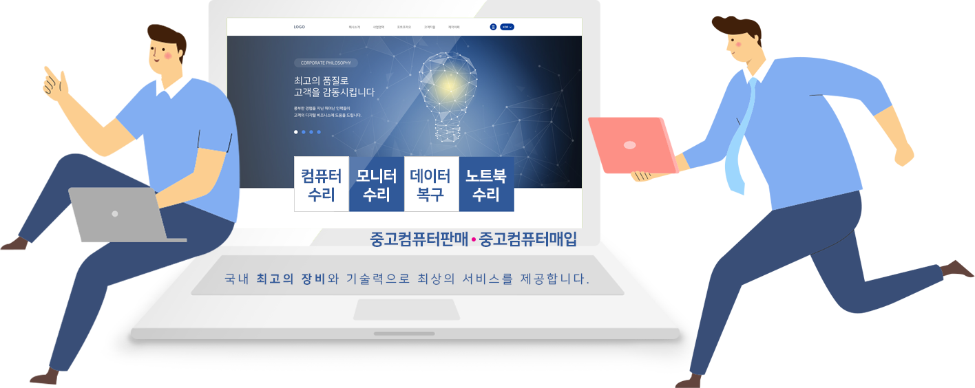 권선동컴퓨터수리